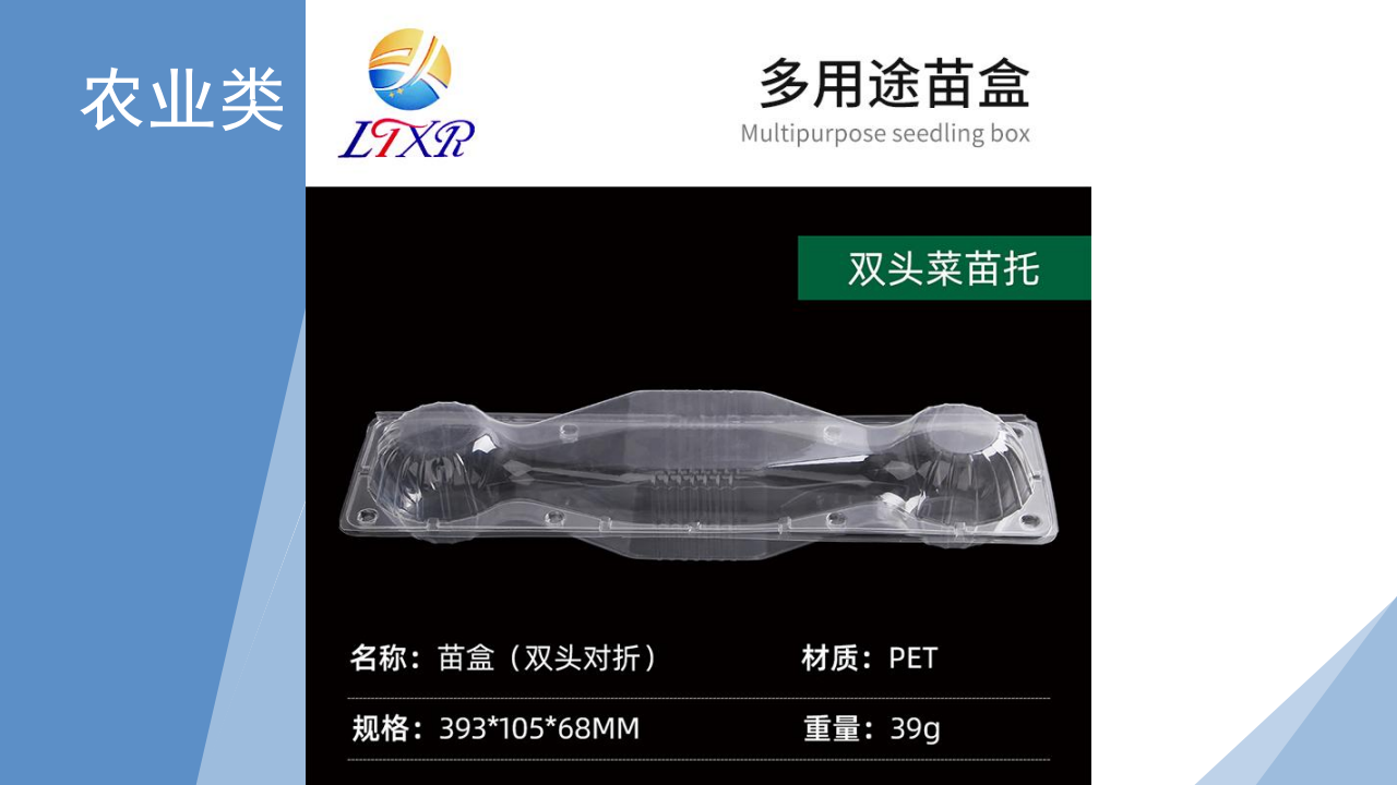 特殊定制（电子五金农业医疗）-34