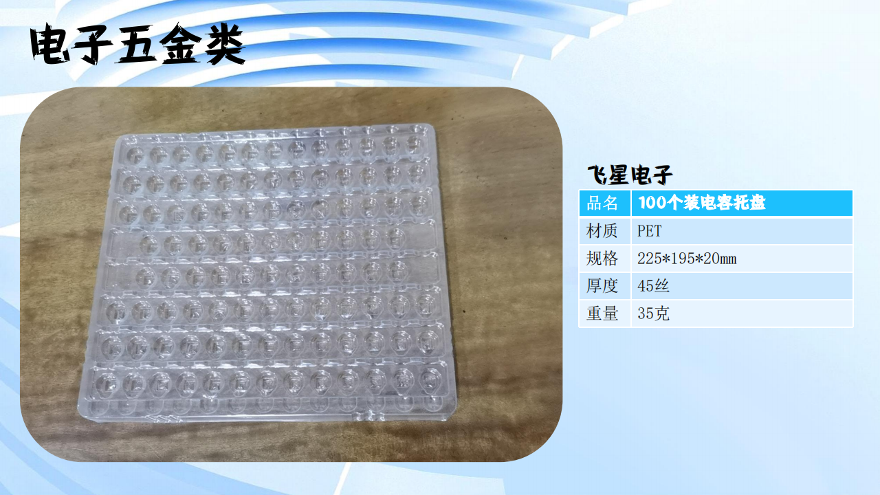 特殊定制（电子五金农业医疗）-8