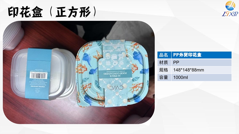 印花盒（外贸）_14