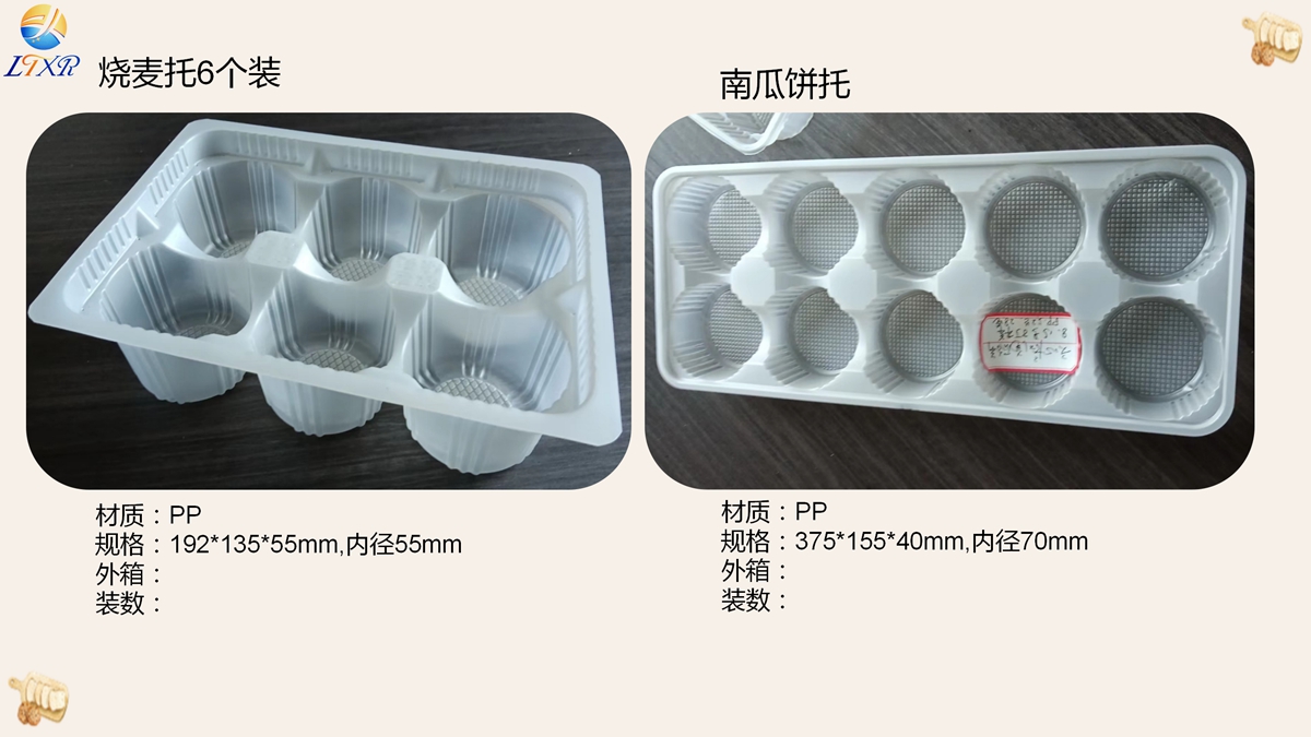 烘焙类吸塑包装（托）-20