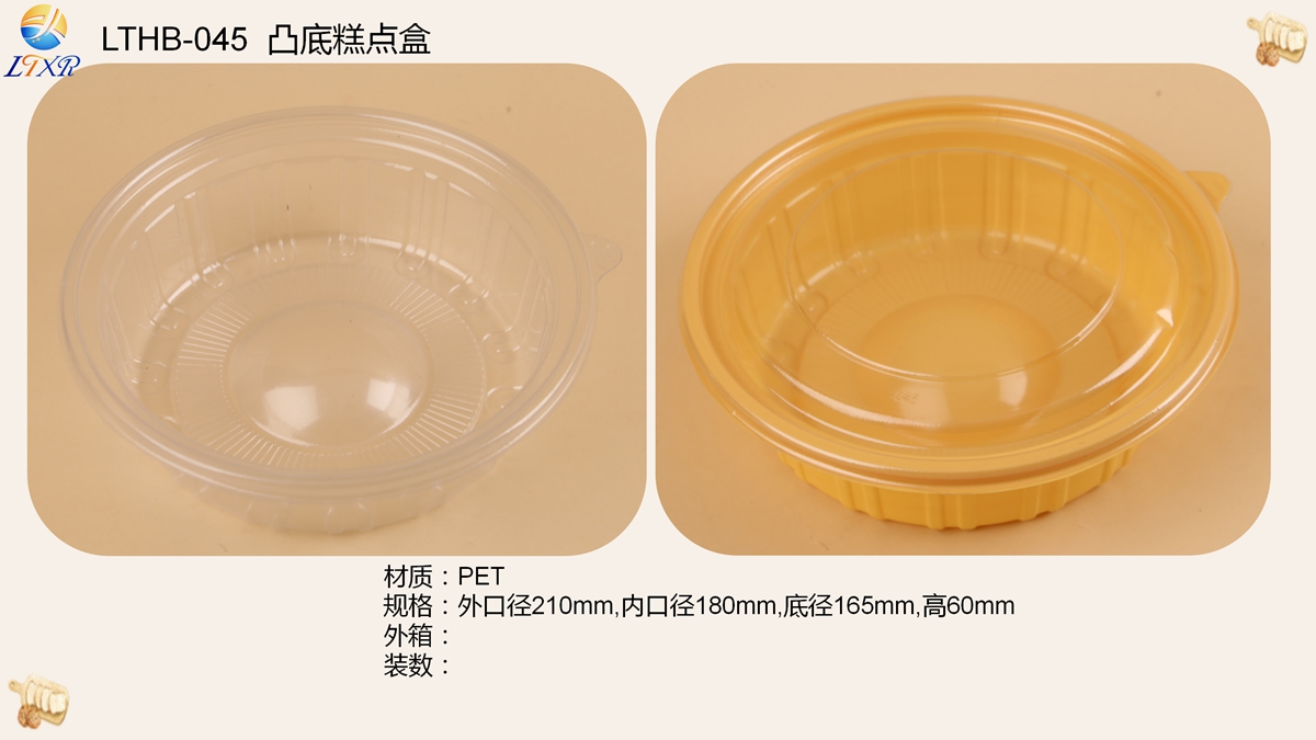 烘焙类吸塑包装（盒）