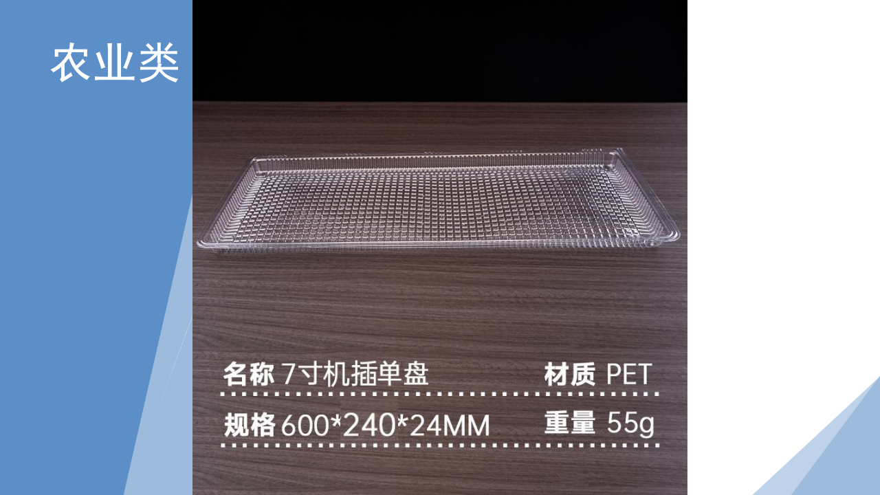 特殊定制（电子五金农业医疗）-26