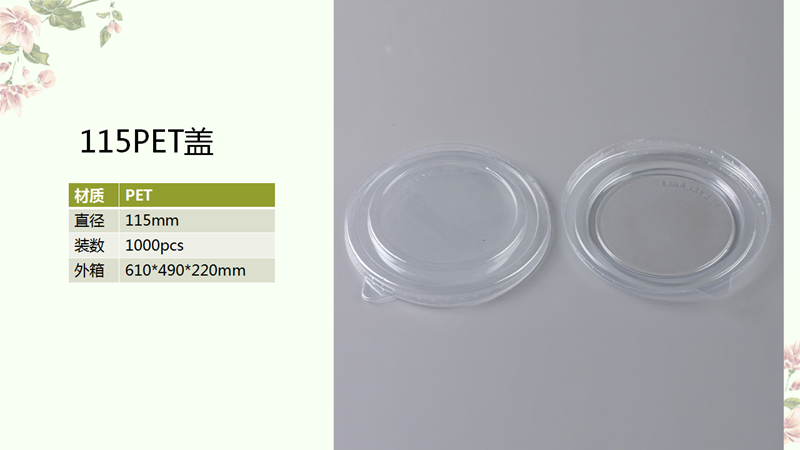 PET盖_15