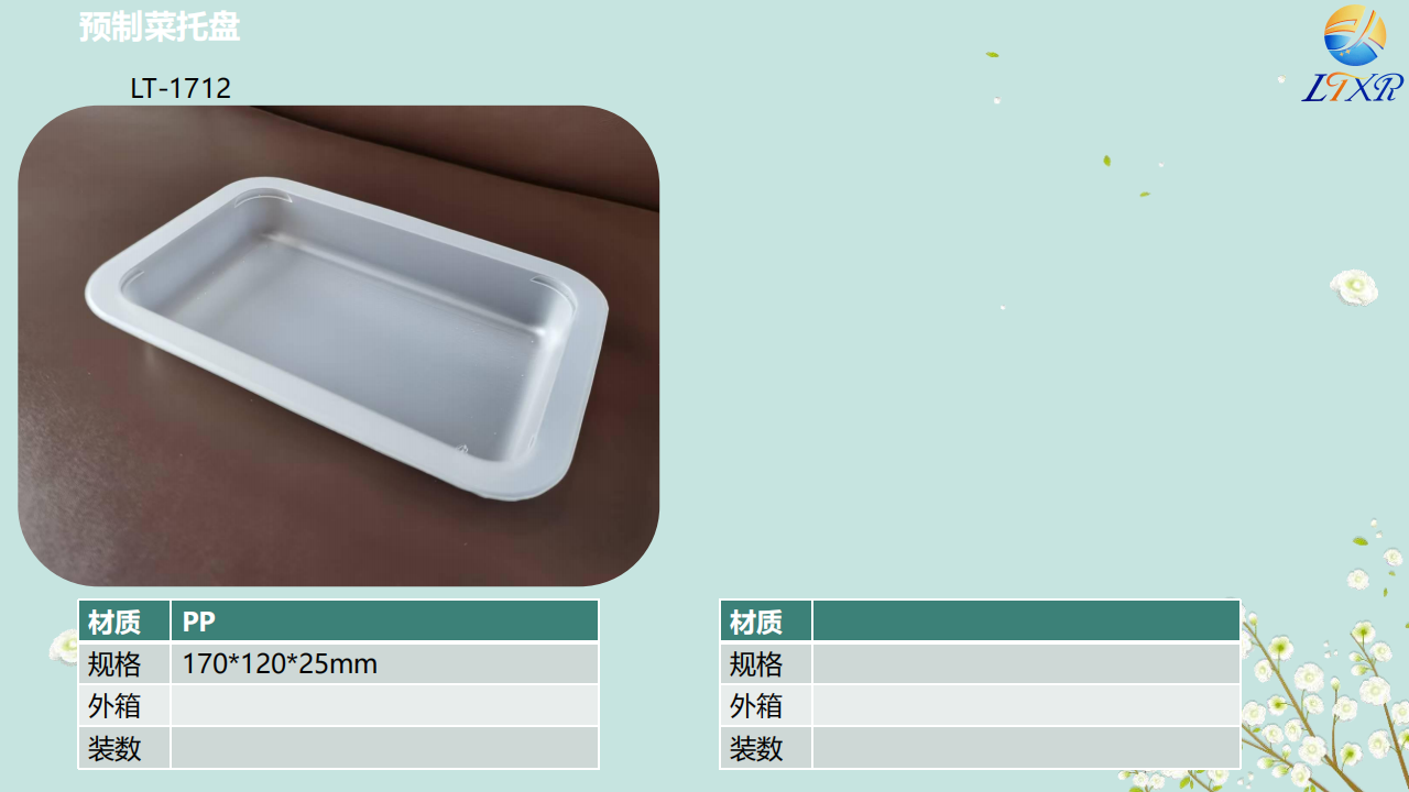 预制菜吸塑制品-9