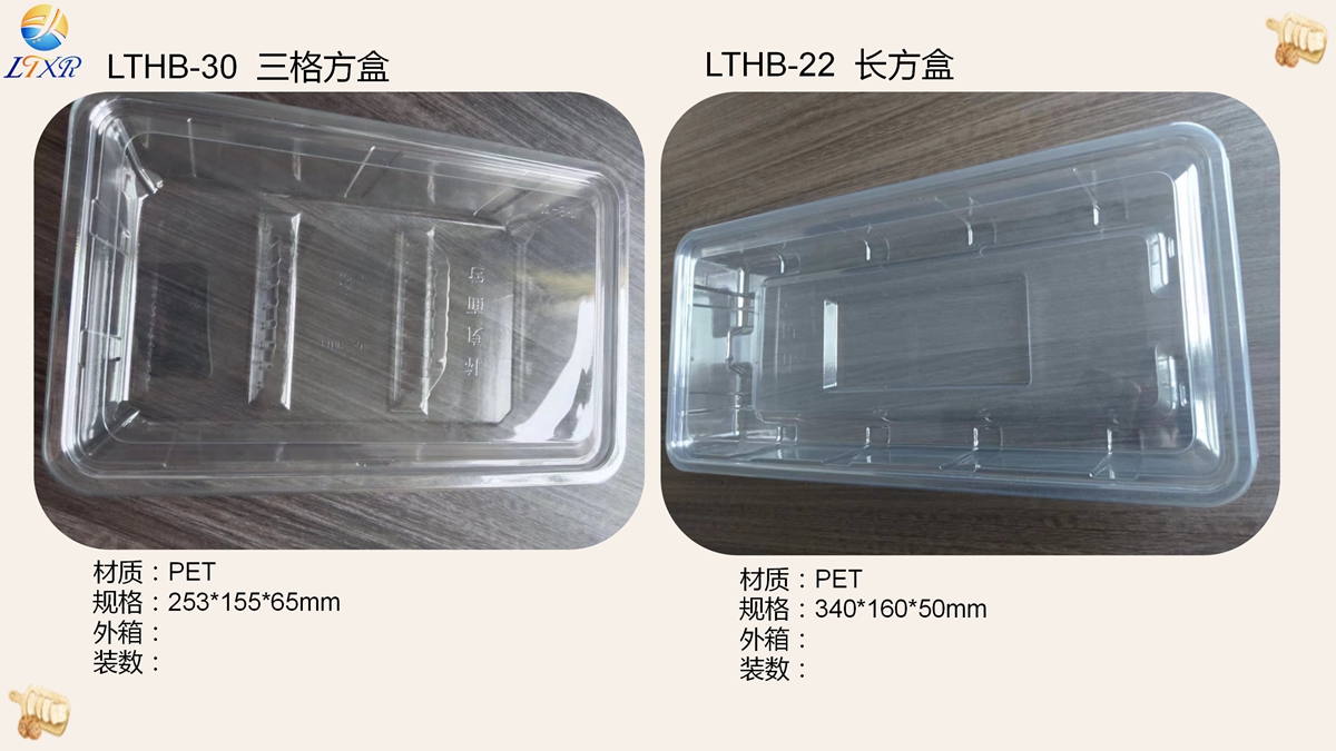 烘焙类吸塑包装（盒）31