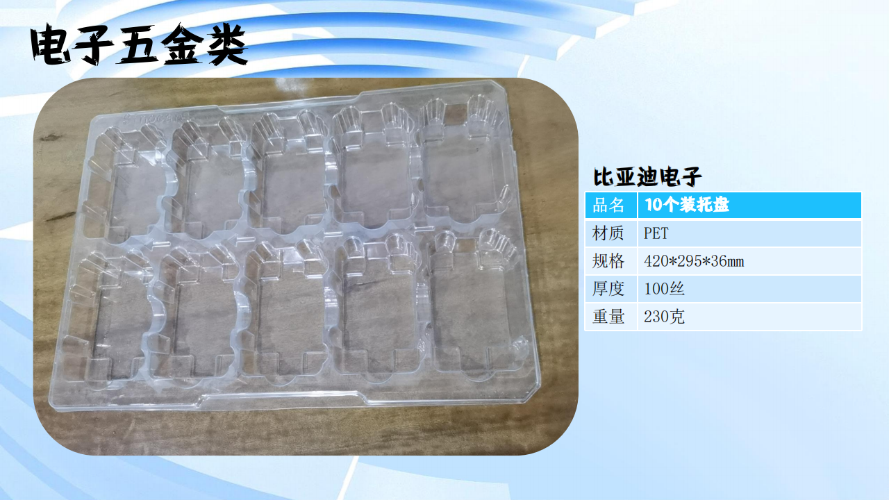 特殊定制（电子五金农业医疗）