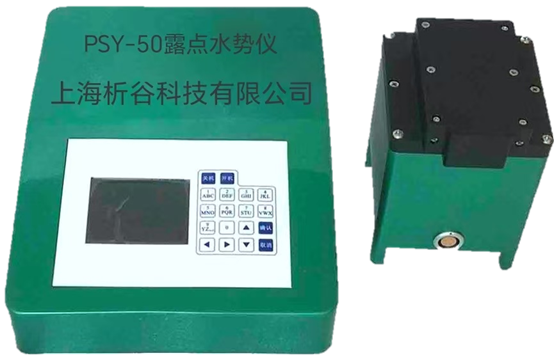 PSY-50露点水势仪