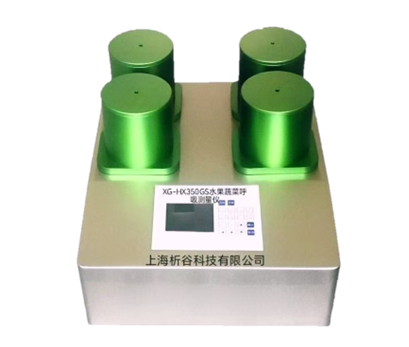 XG-HX350GS水果蔬菜呼吸测量仪