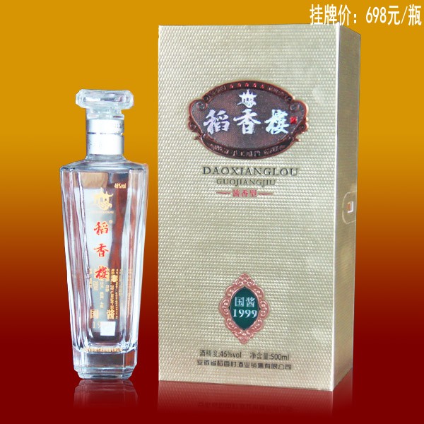 0228稻香楼国酱1999