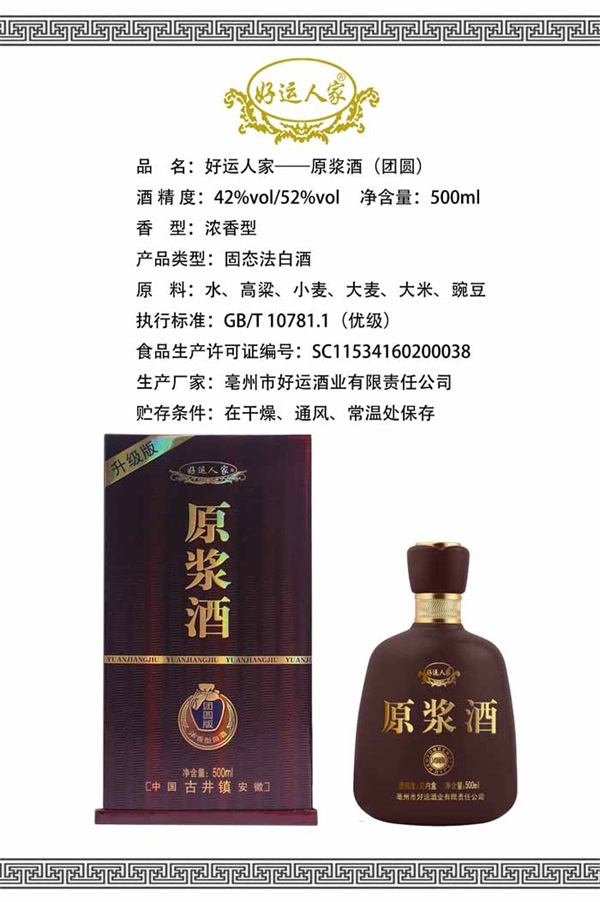 07好运人家团圆版