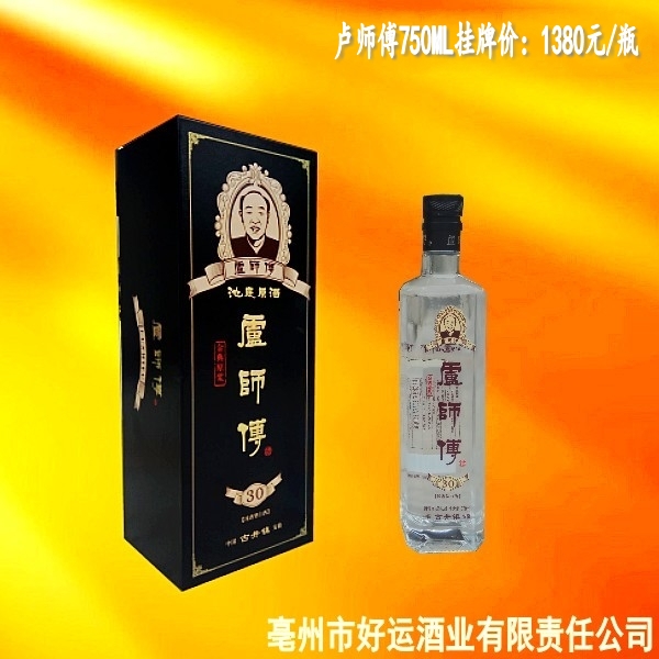 13盧师傅30年750ml
