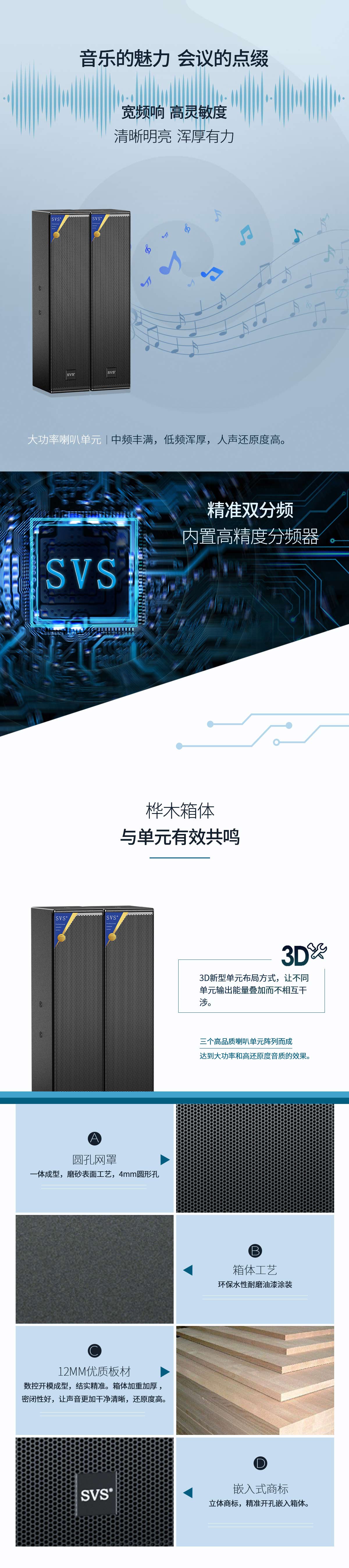 D2023L网站详情页_02