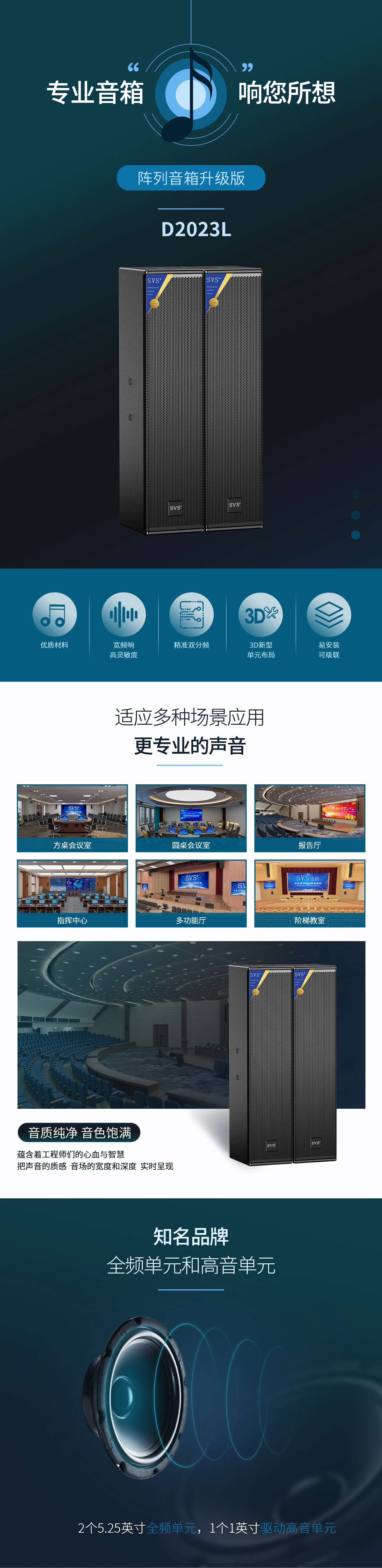 D2023L网站详情页_01