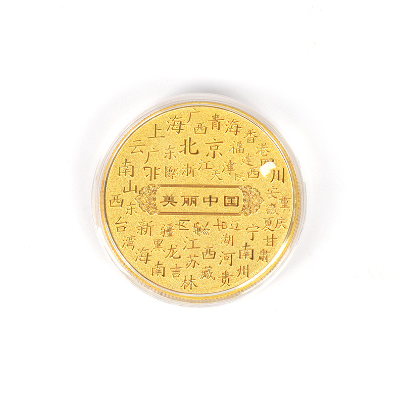 Commemorative Coin