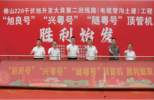 佛山 220 千伏旭升至大良第二回線路（電纜管溝土建）工程