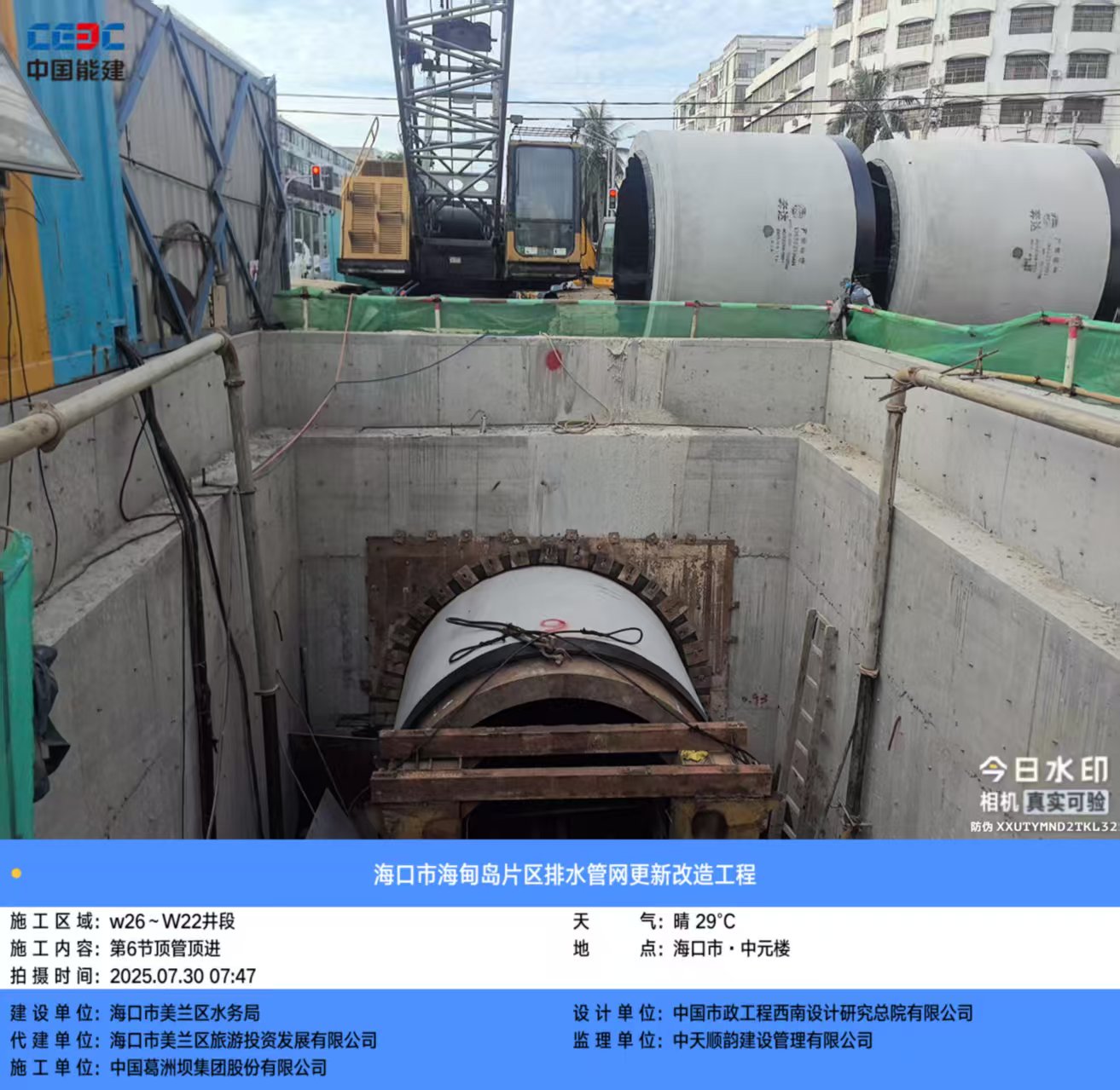 海口市美蘭區海甸島排水管網改造工程材料采購（內襯 PVC 鋼筋混凝土排水管）