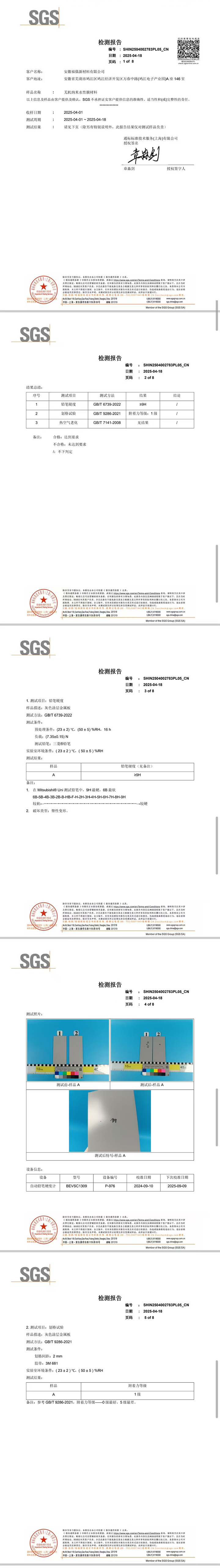 SHIN2504002783PL05_CN_01