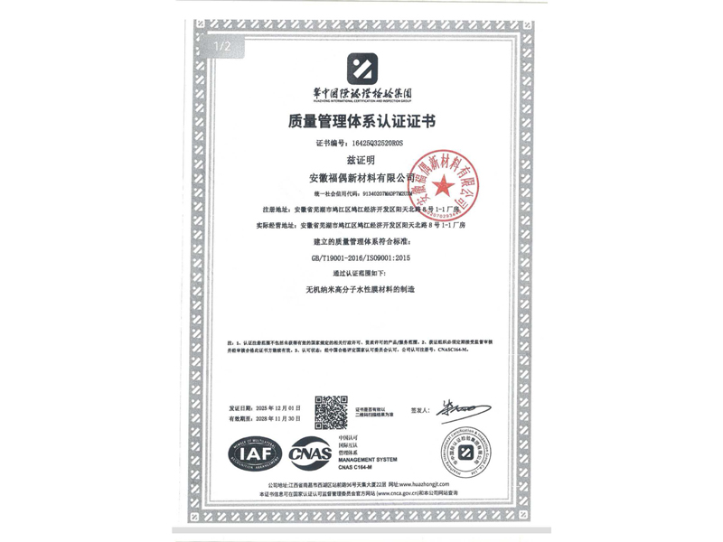 质量管理体系认证证书