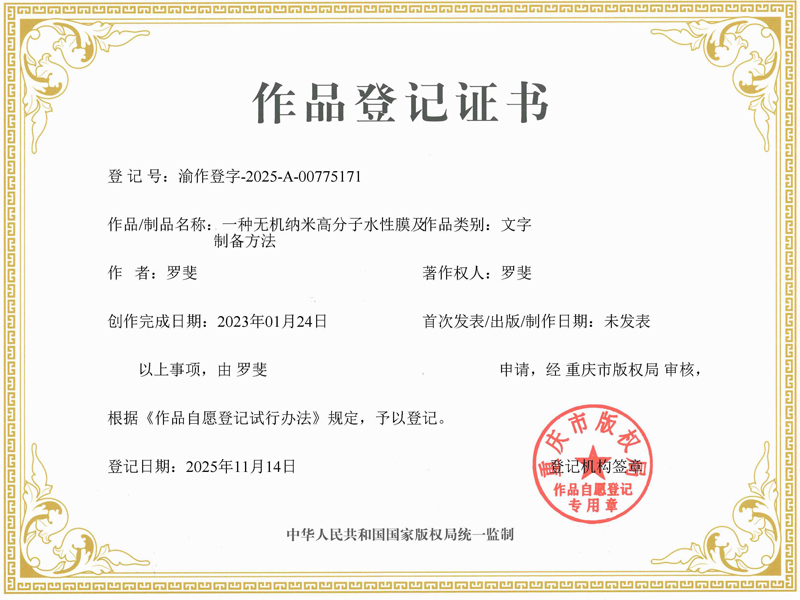 作品登记证书