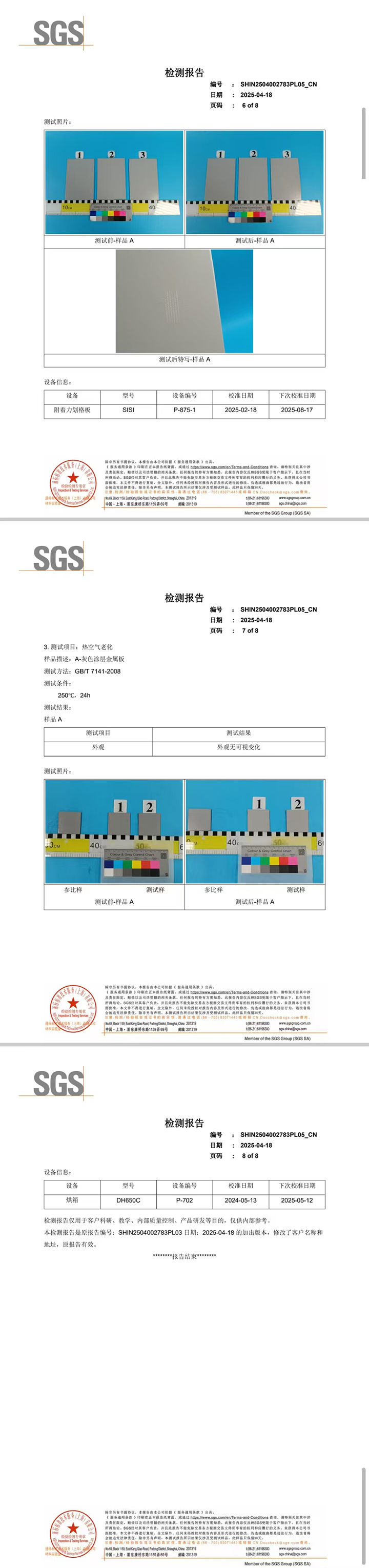 SHIN2504002783PL05_CN_02