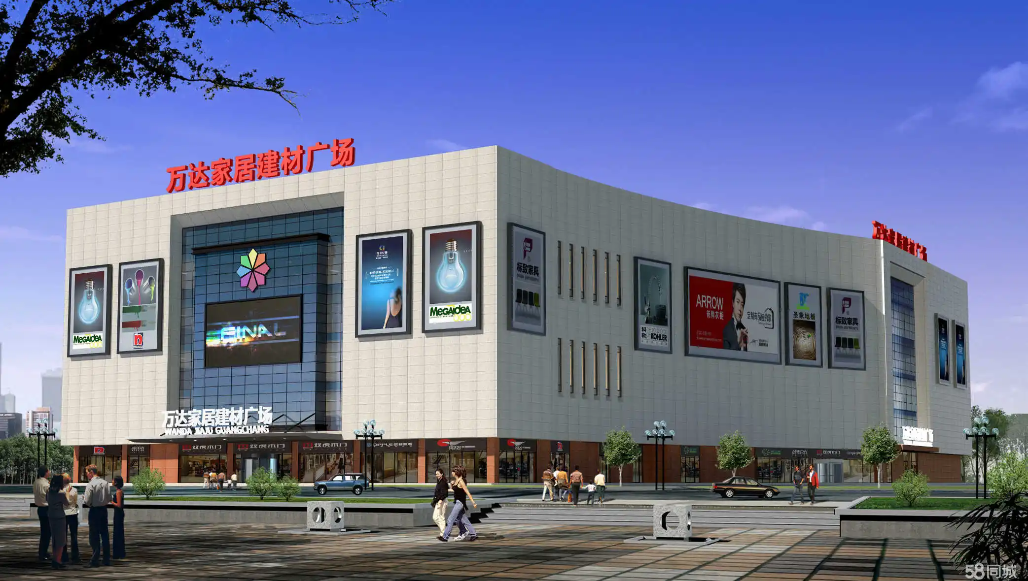 保定徐水万达家具广场