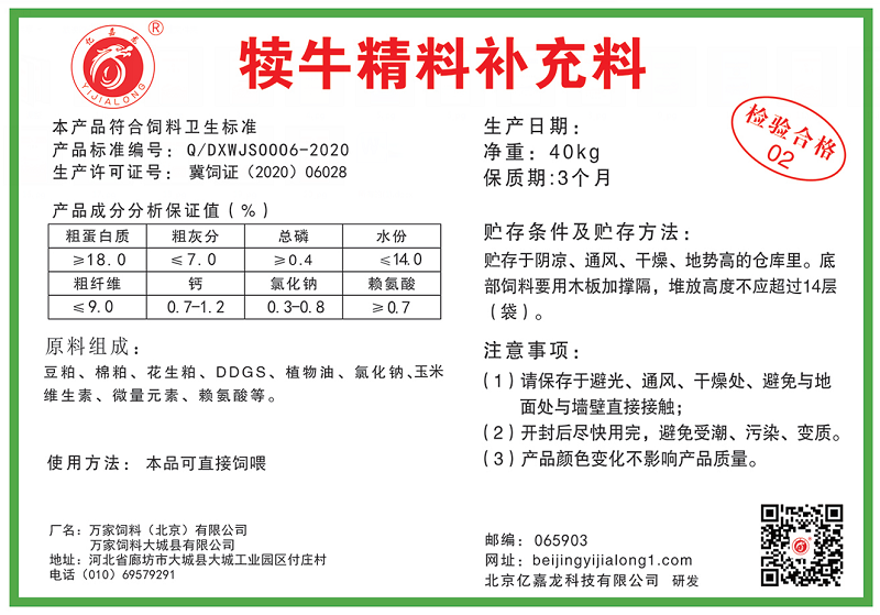 犊牛精料补充料-1