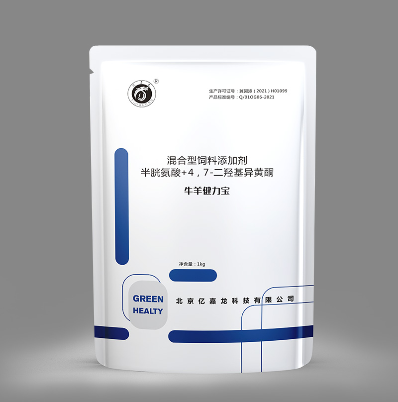 牛羊健力宝(塑形、促长、化油)