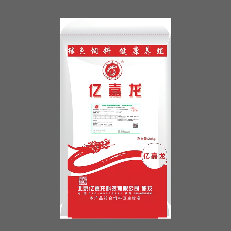 1168乳猪前期配合料（1168开口笑）