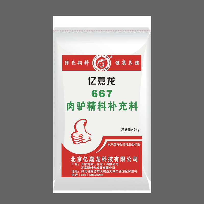 667肉驴精料补充料