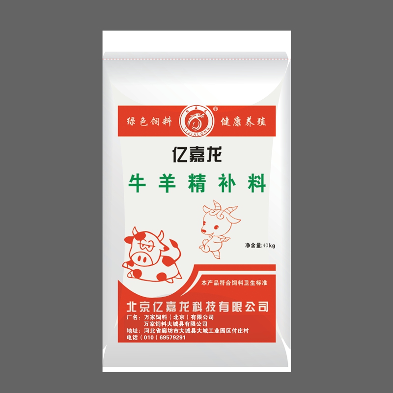 牛羊精补料
