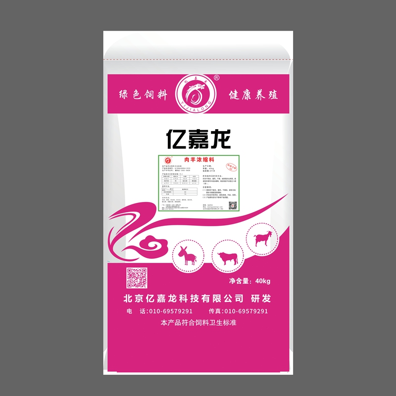 肉羊浓缩料