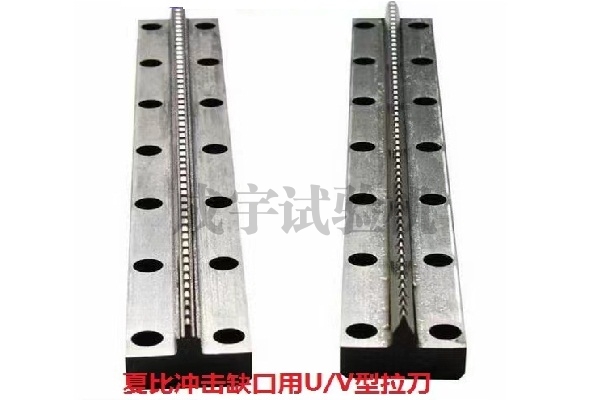 夏比冲击缺口用