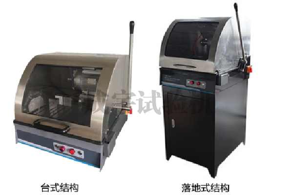 金相试样切割机SQ