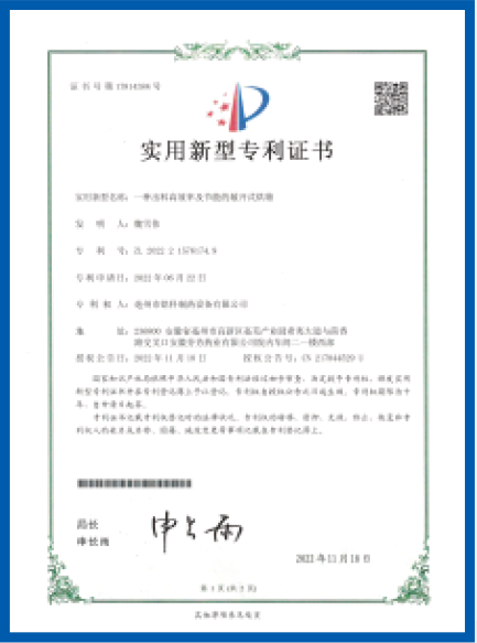 实用新型专利证书02