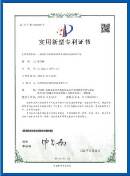 实用新型专利证书01