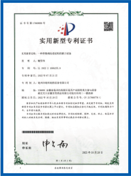 实用新型专利证书06