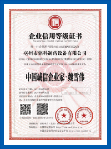 中国诚信企业家·魏雪伟