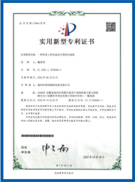 实用新型专利证书05