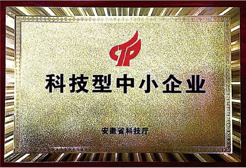 科技型中小企业