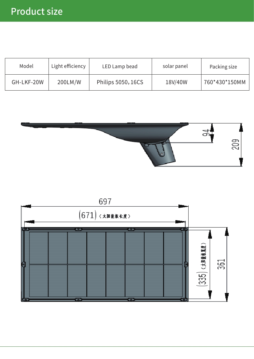LKF-20W 中性英文规格书0001