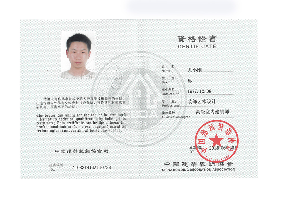 高级室内建筑师1