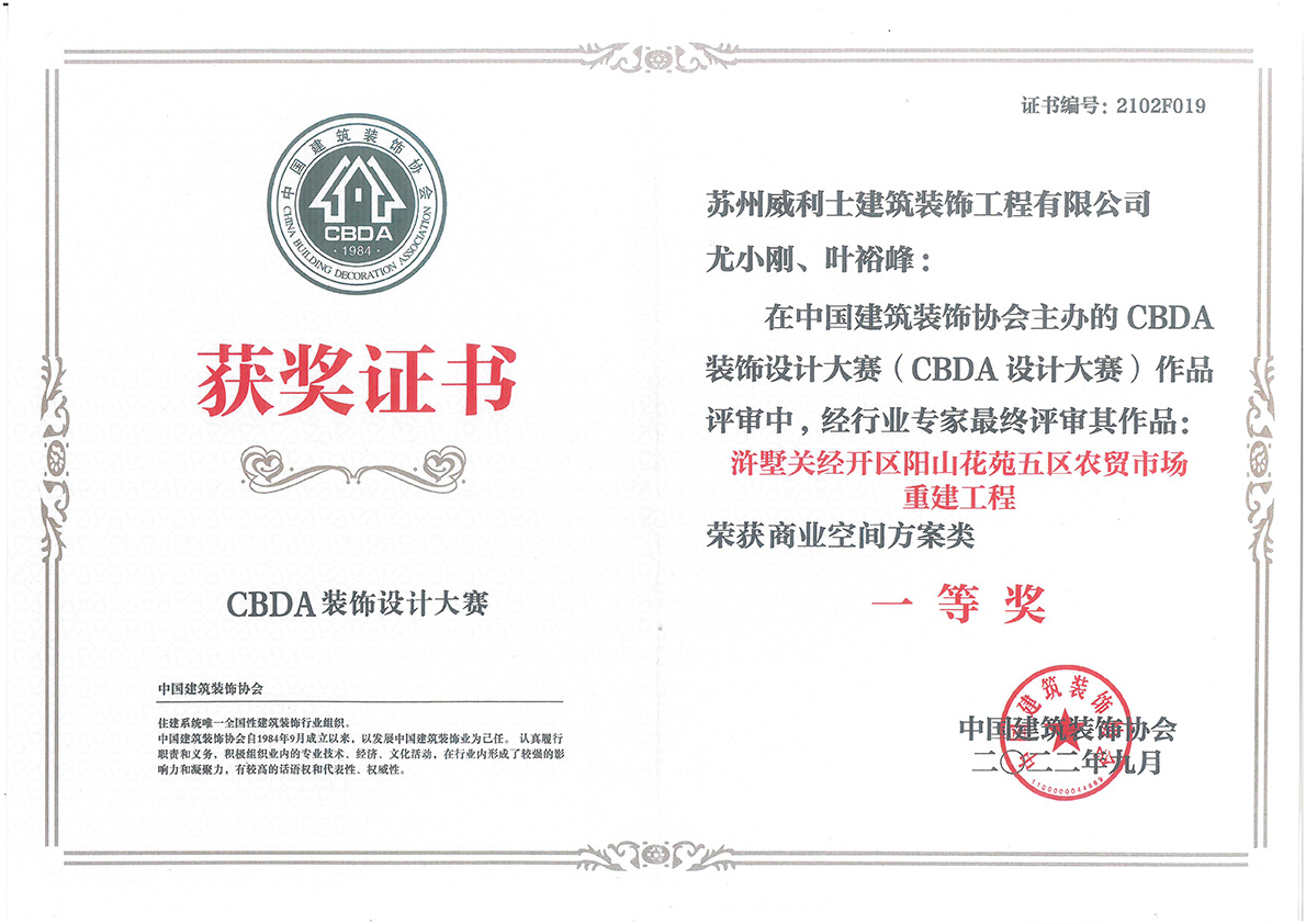 阳山五区农贸市场--CBDA设计一等奖 拷贝