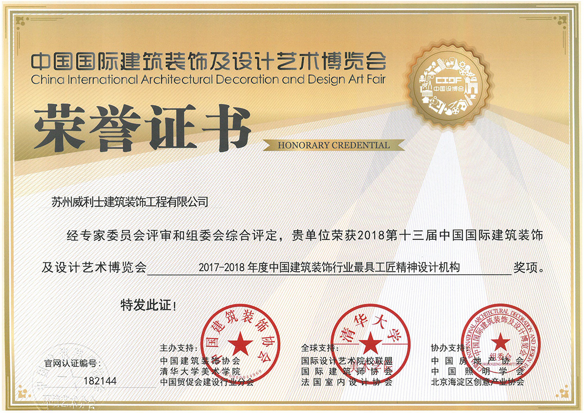 最具工匠精神设计机构 拷贝