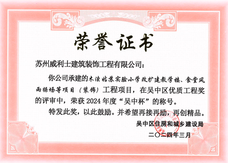 姑苏实验小学&ldquo;吴中杯&rdquo;