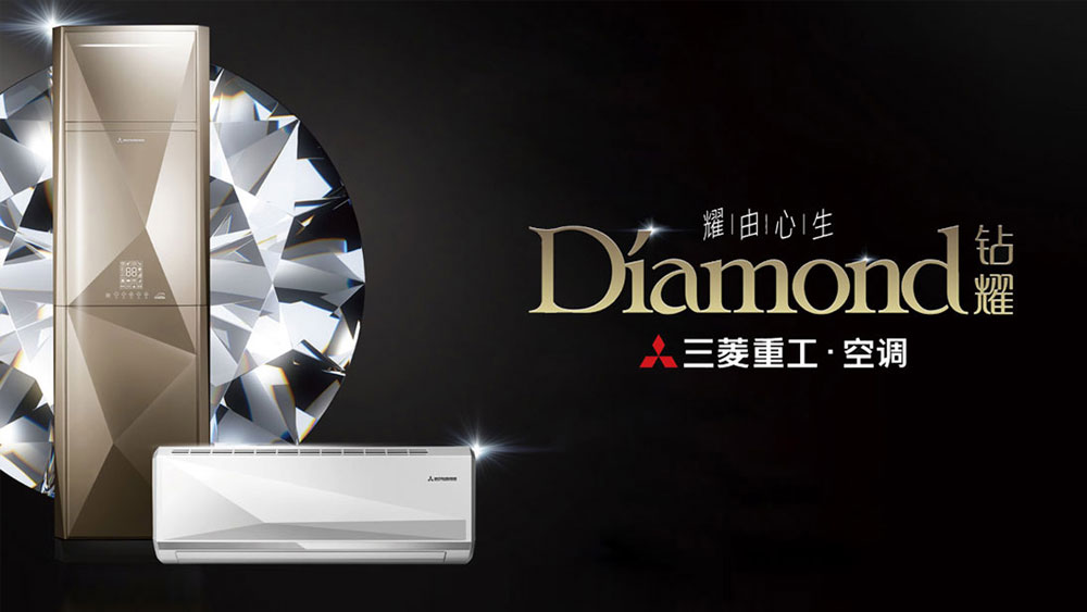 钻耀系列家用空调
