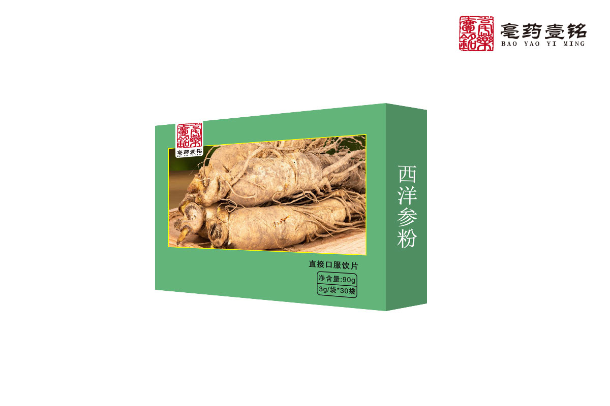 西洋参粉