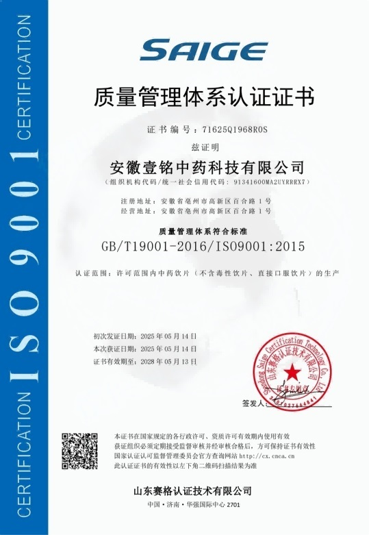 我司获得质量管理体系认证证书