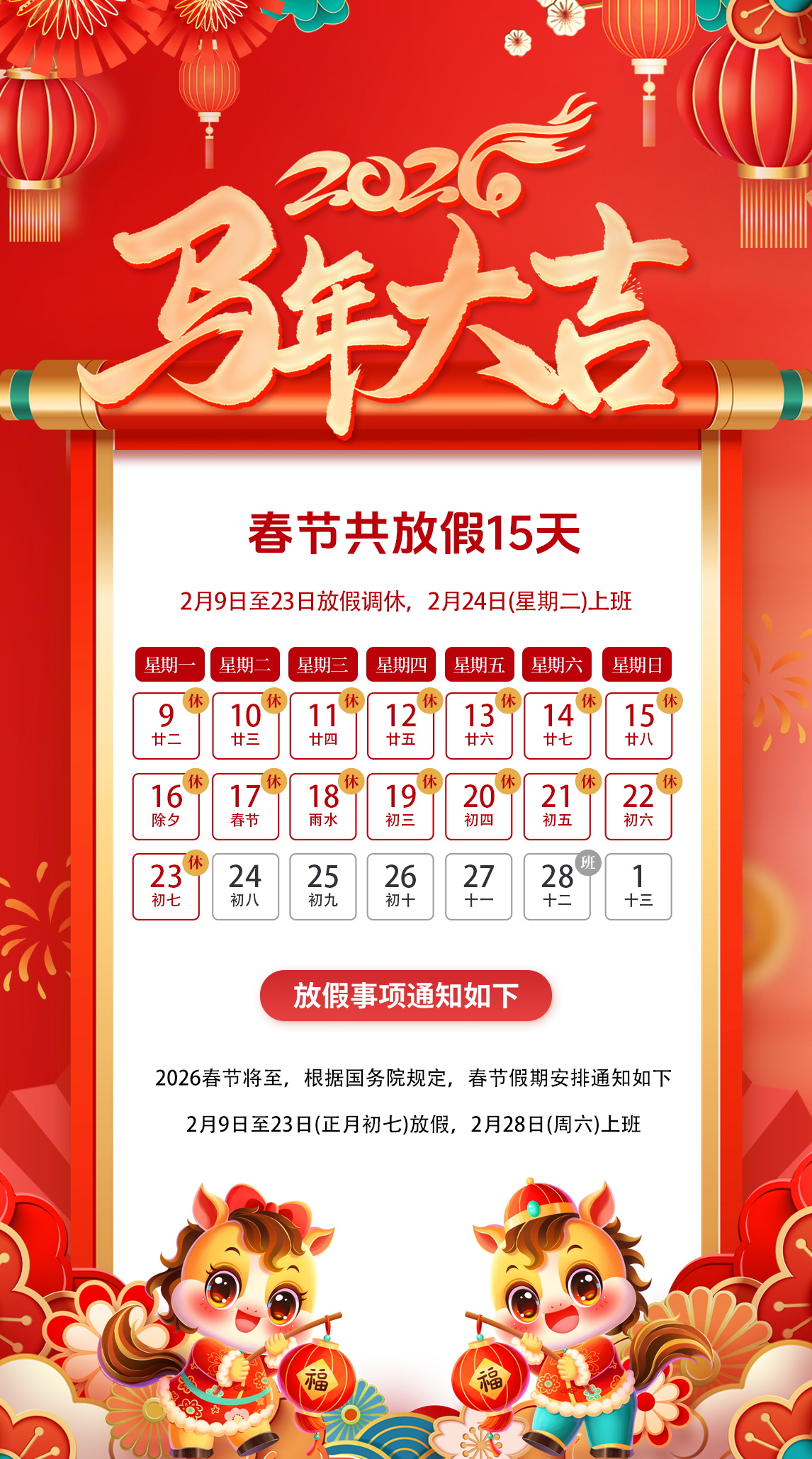 宏信药业放假通知_看图王