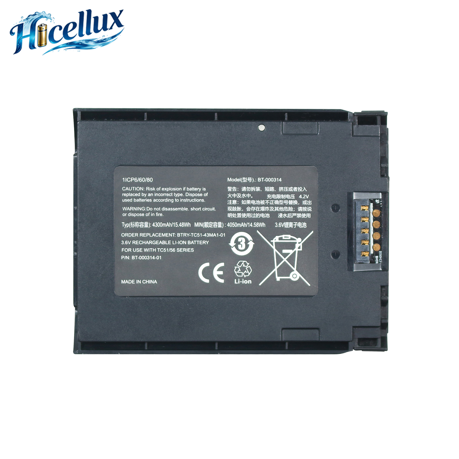 BT00314 For Zebra TC51 Replacement Battery