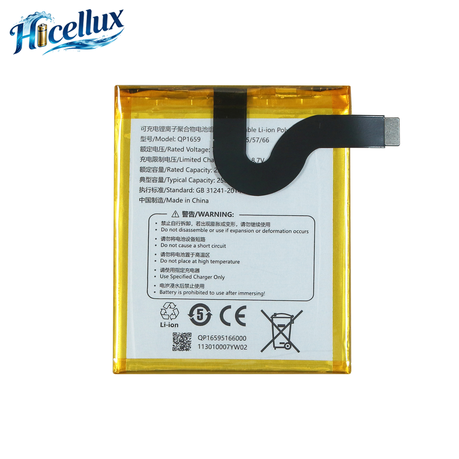 For QP1659 Sunmi V2 Pro Replacement Battery